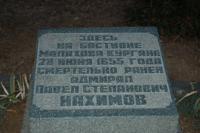 23. Памятная табличка на месте смертельного ранения Нахимова.JPG