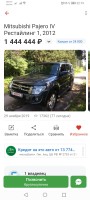 Screenshot_20201025_221942_ru.auto.ara.jpg